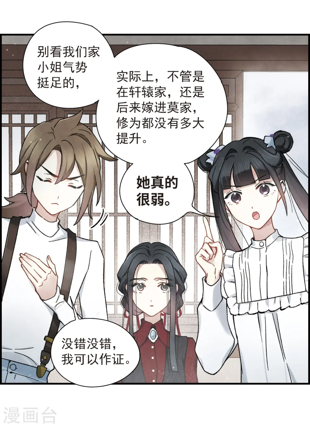 第34话3 魔化18