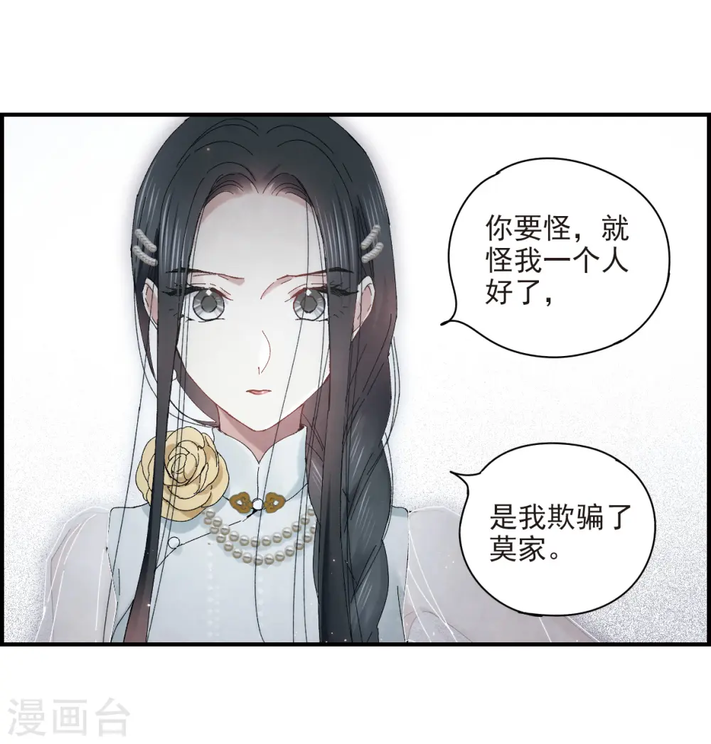 第24话2 谎言15