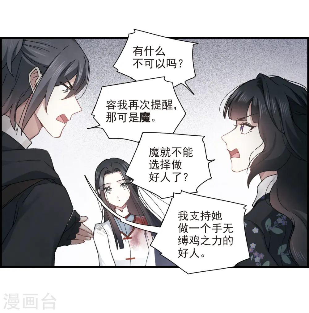 第32话2 船行8