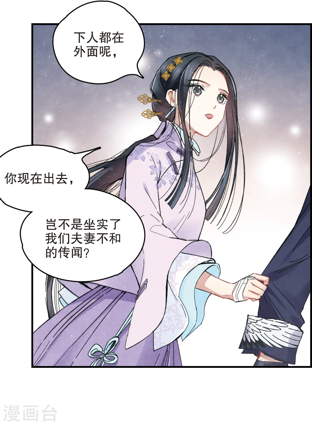 第4话2 夜袭34