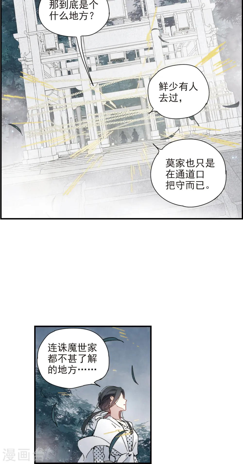 第51话1 混战15