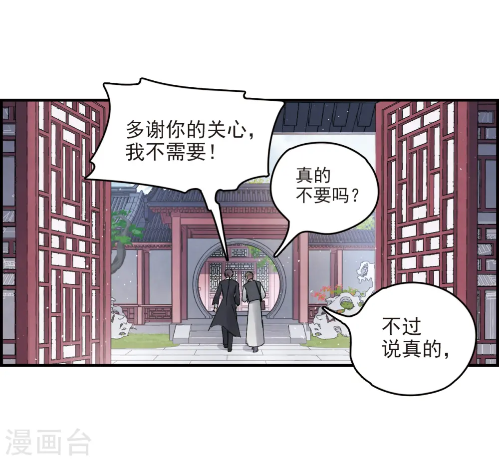 第11话1 别庄41