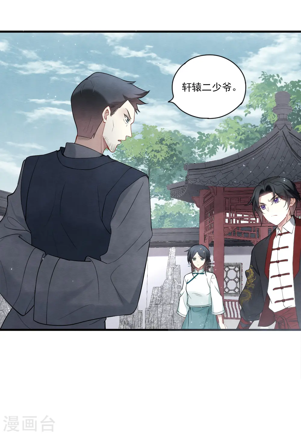 第2季8话4 失守2