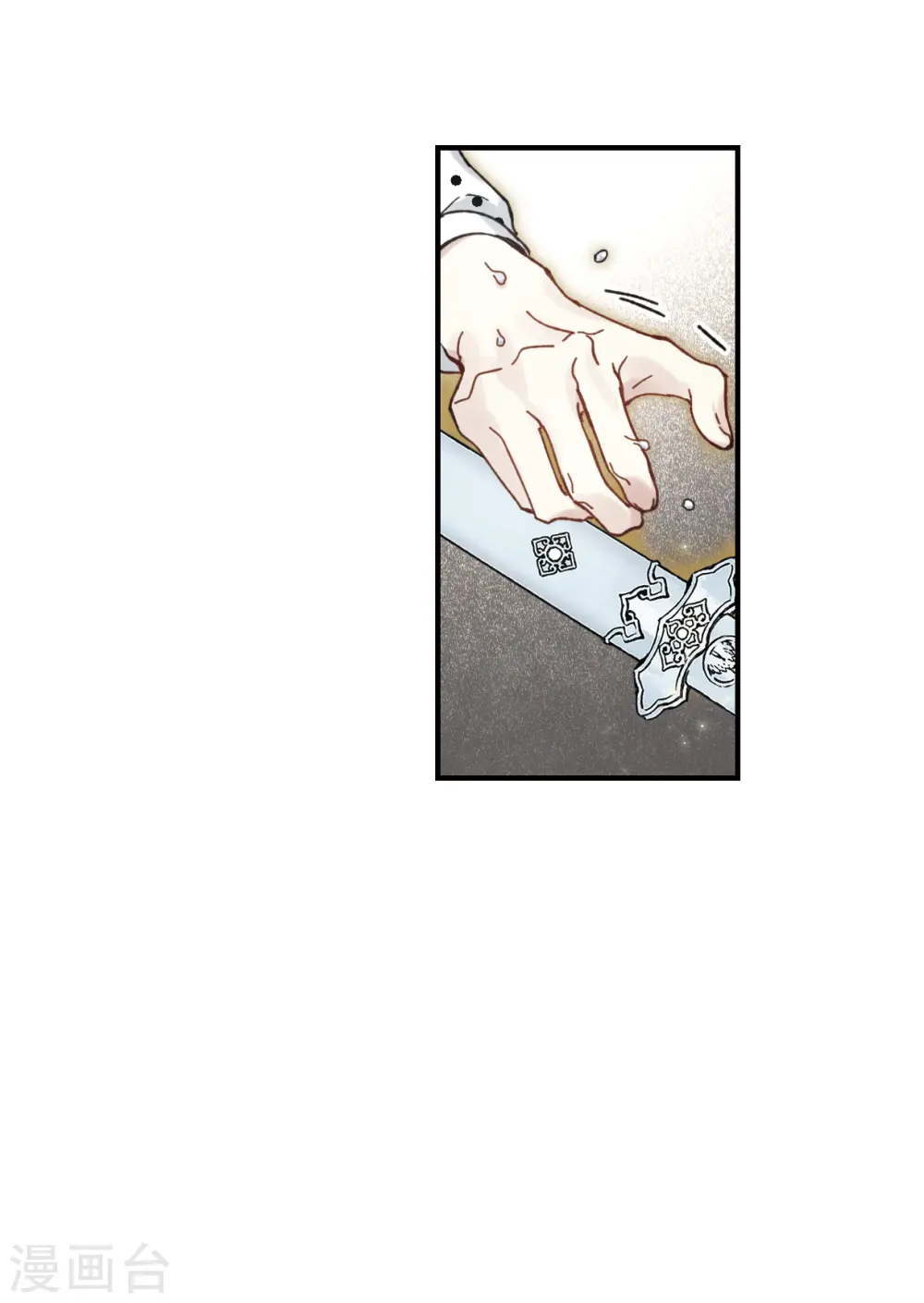 第47话3 真名12