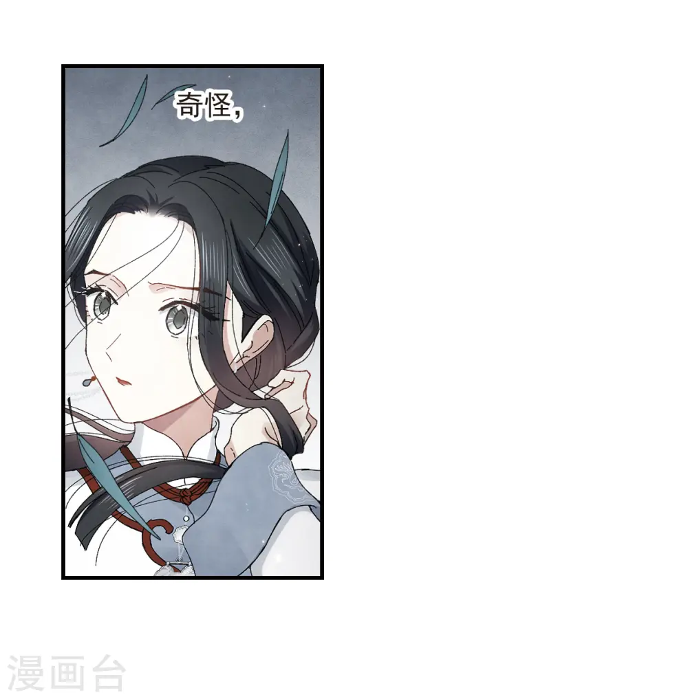 第26话3 祭祀13