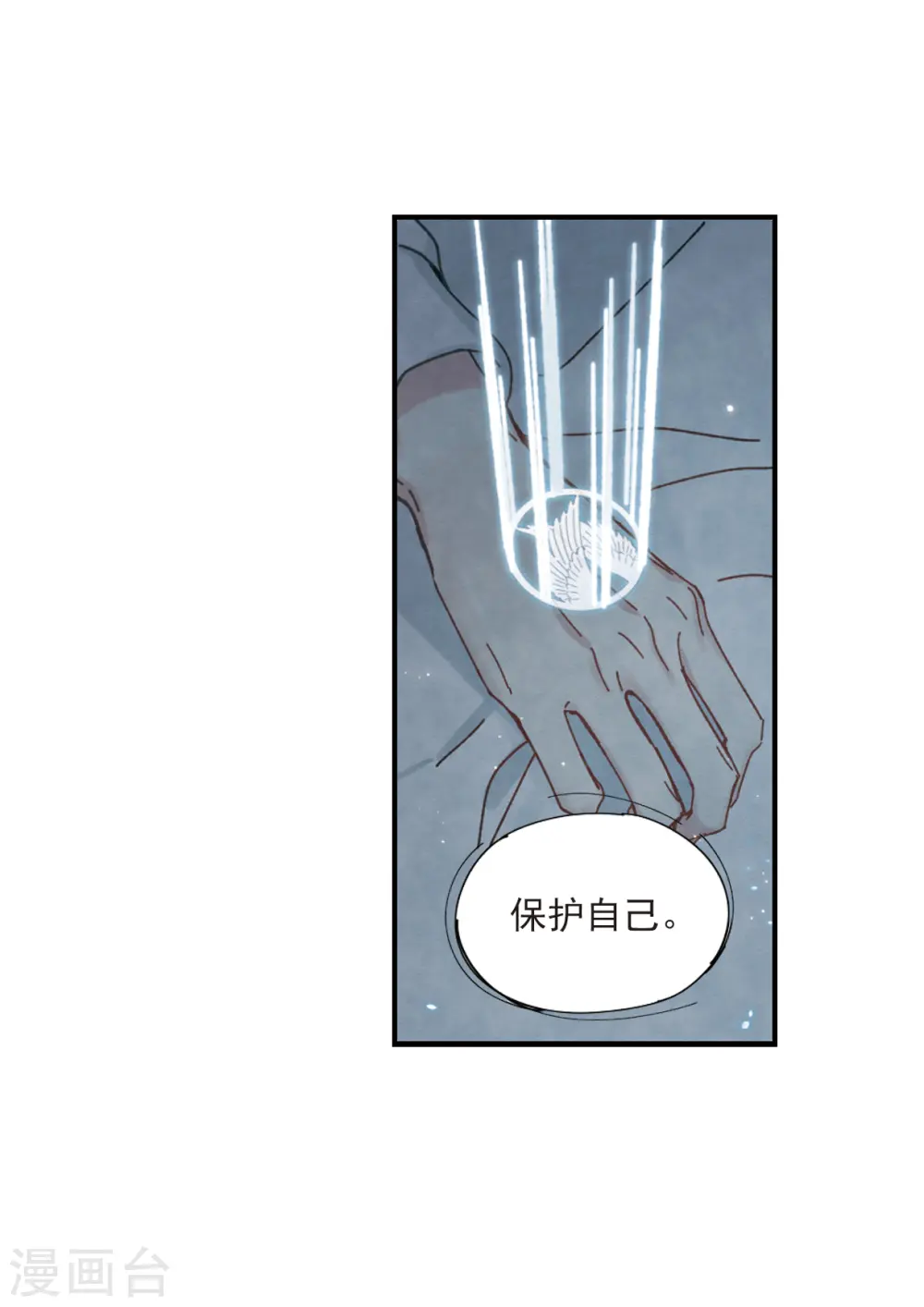 第40话3 鬼者9