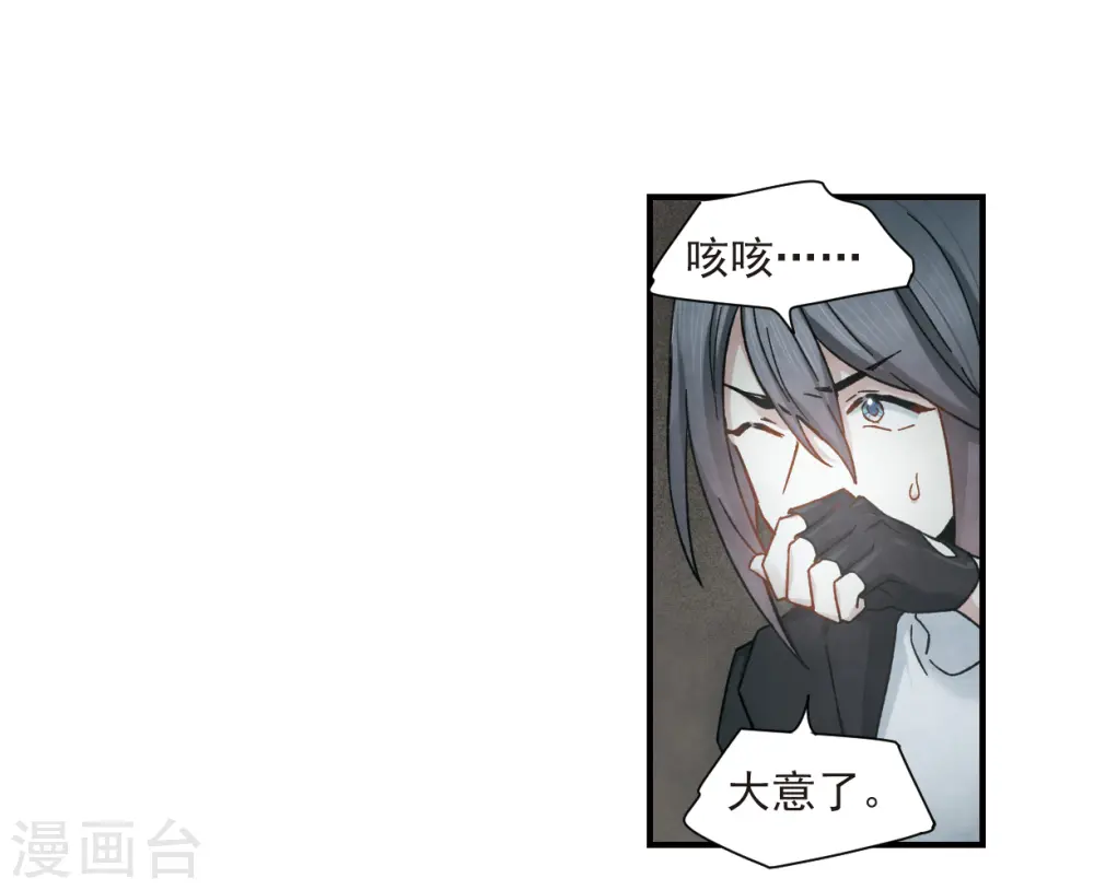 第34话1 魔化10