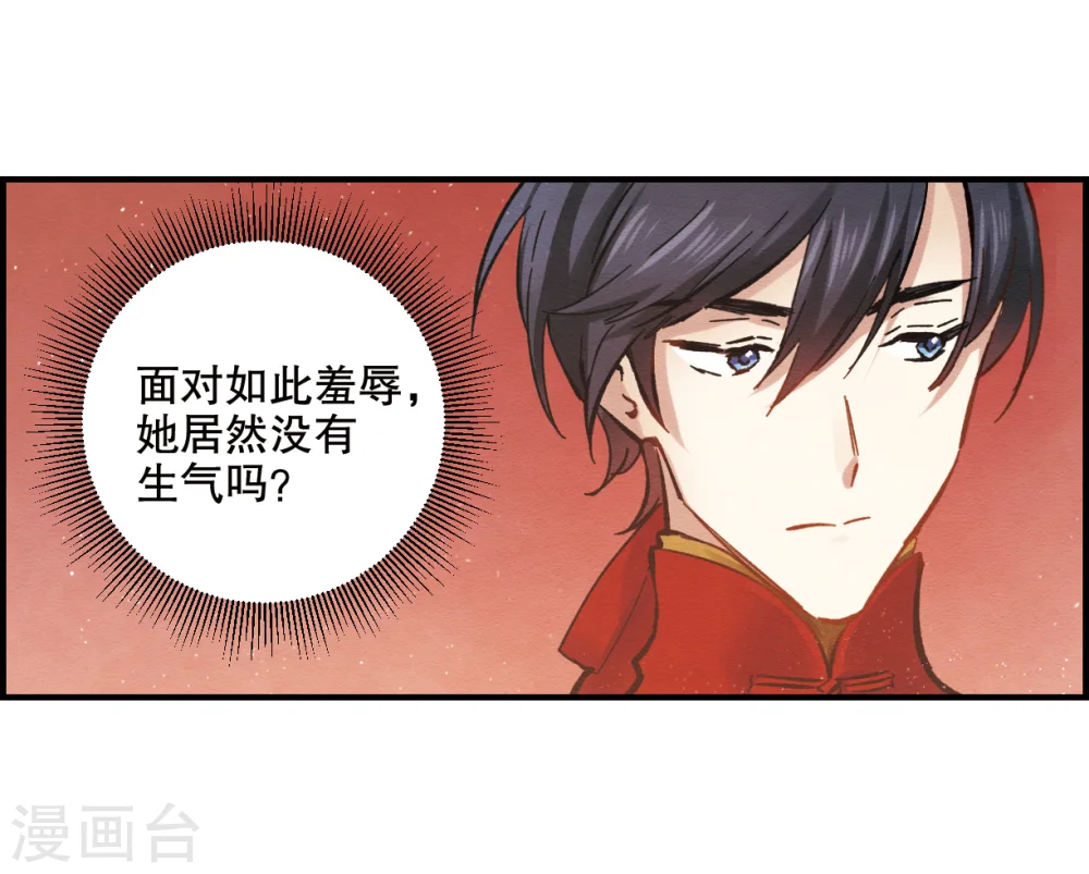 第1话2 大婚3