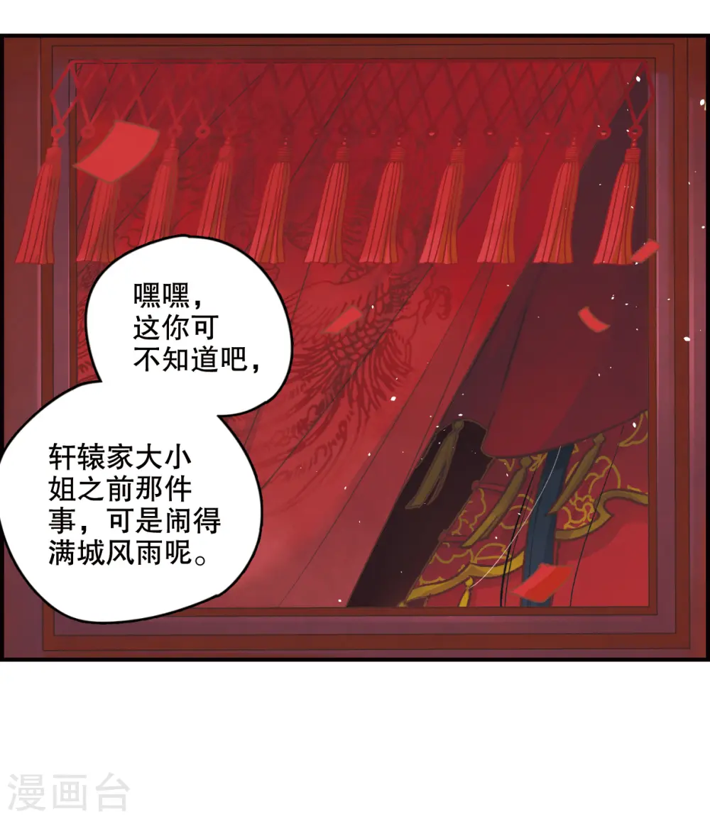 第1话1 大婚7