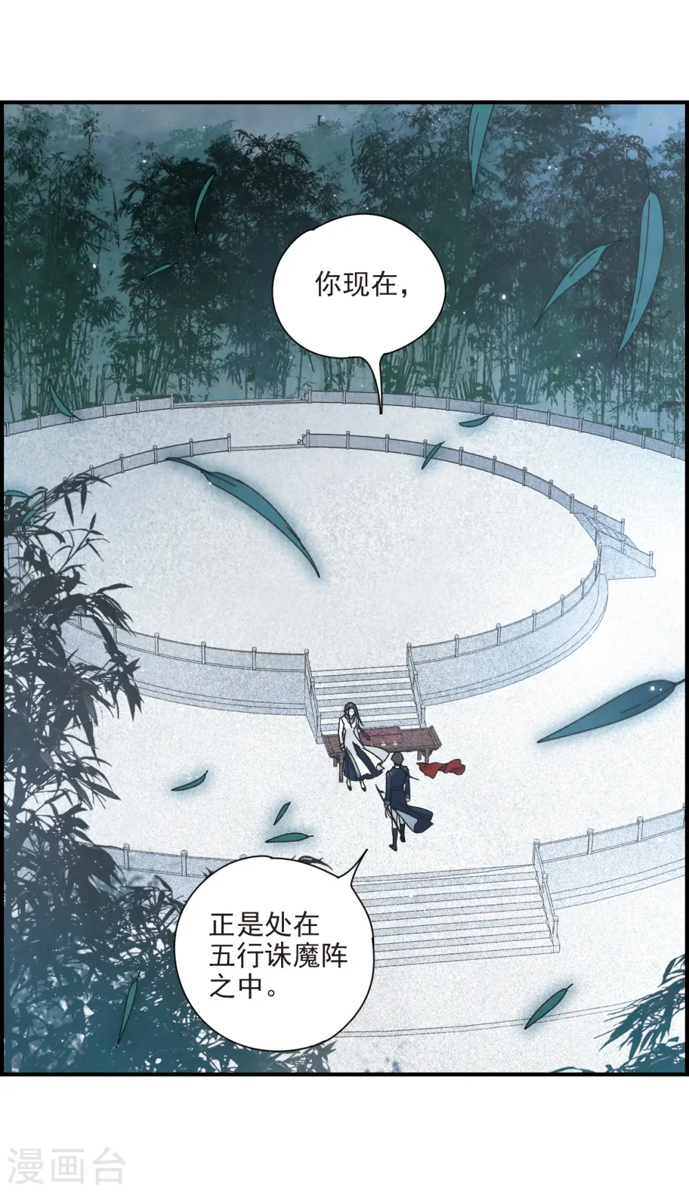 第27话1 诛魔11