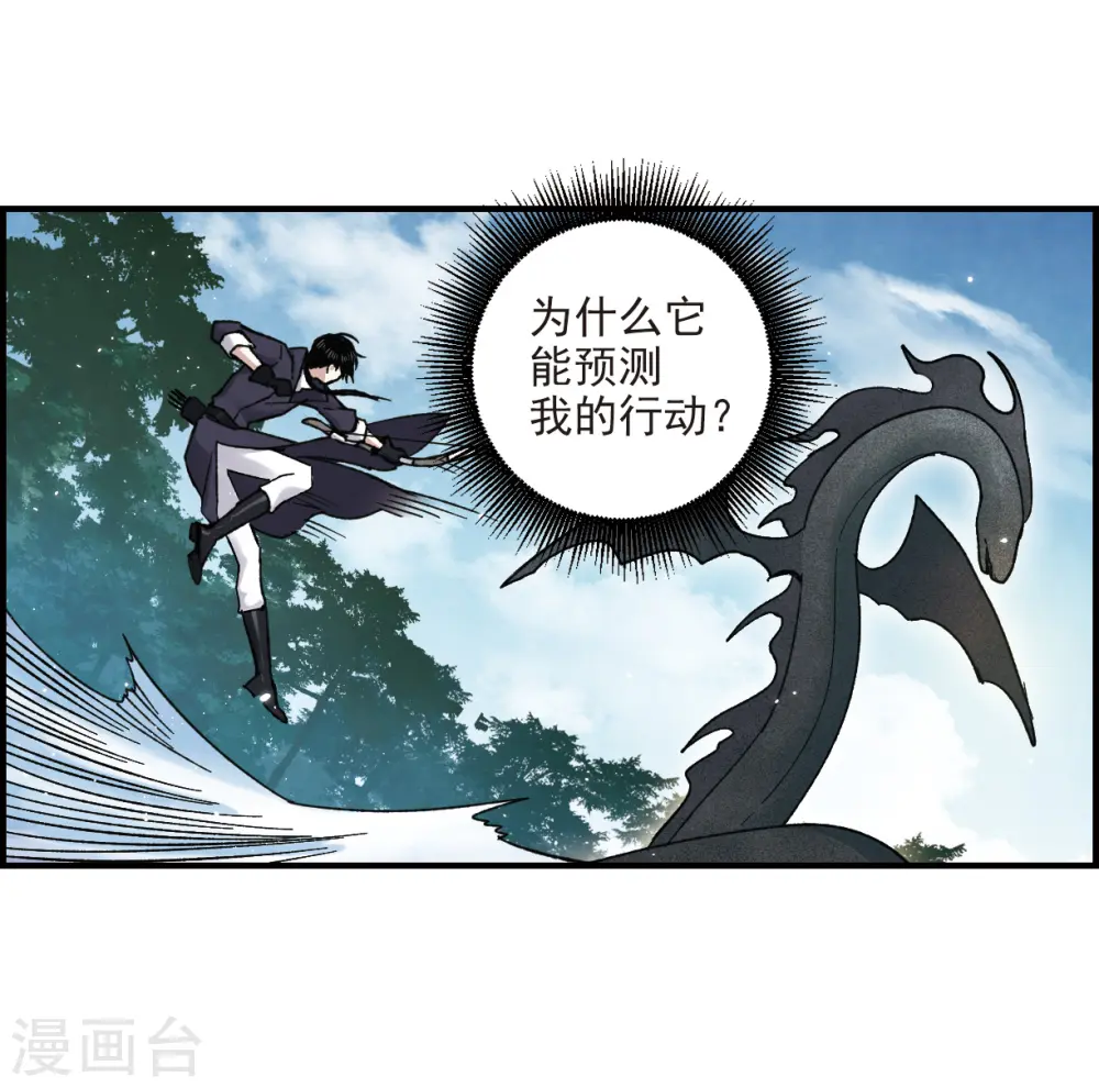第14话1 魔物23
