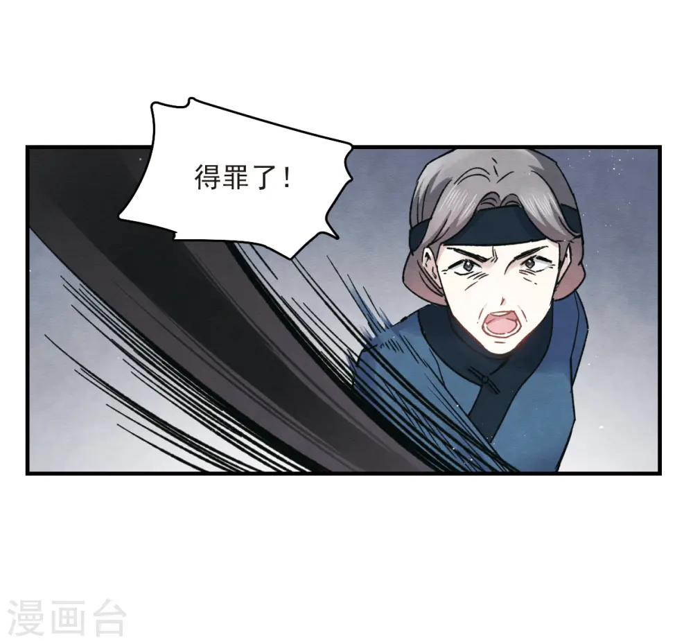 第9话2 中计7