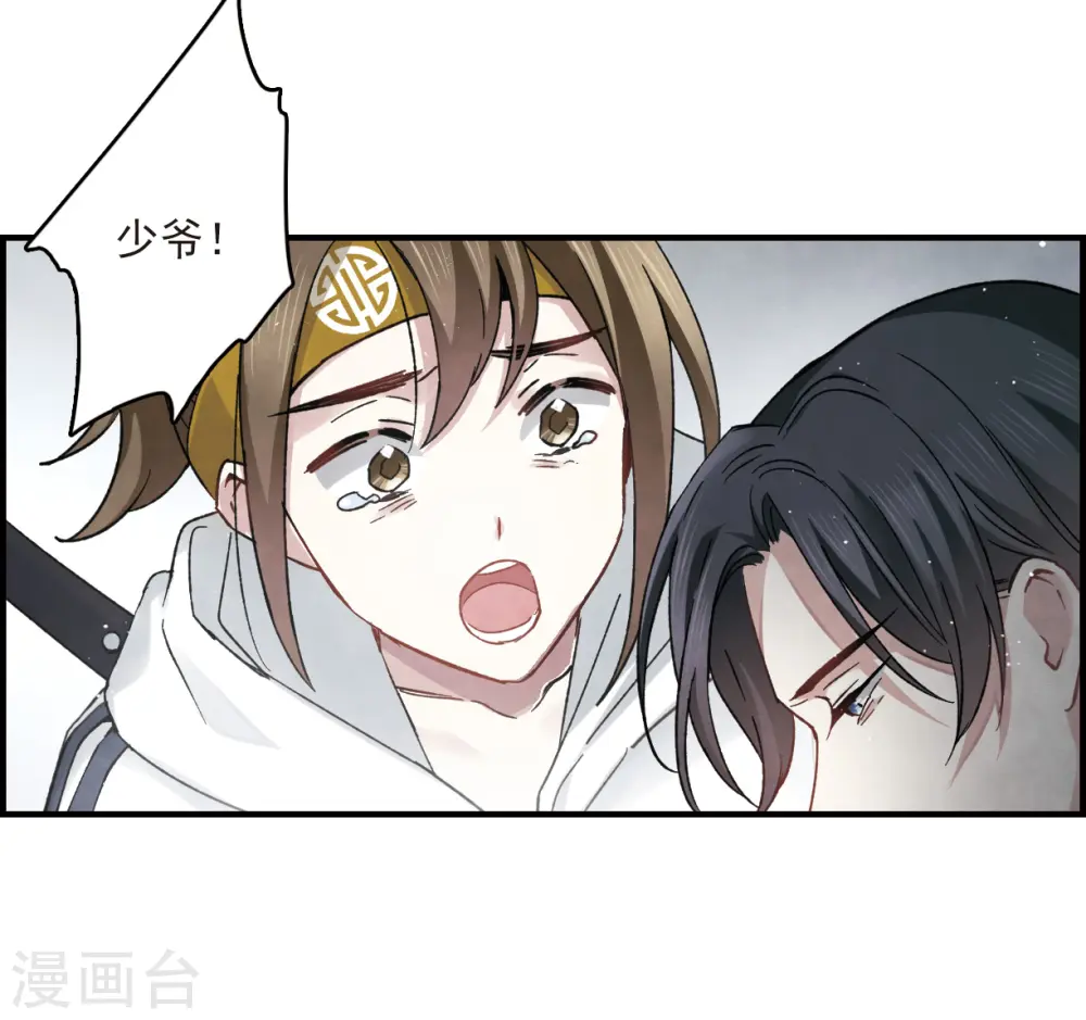第14话2 魔物34