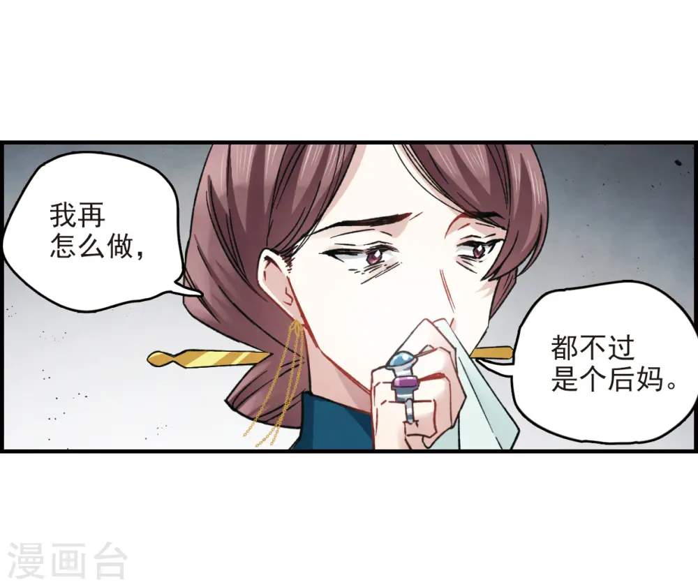 第11话1 别庄4