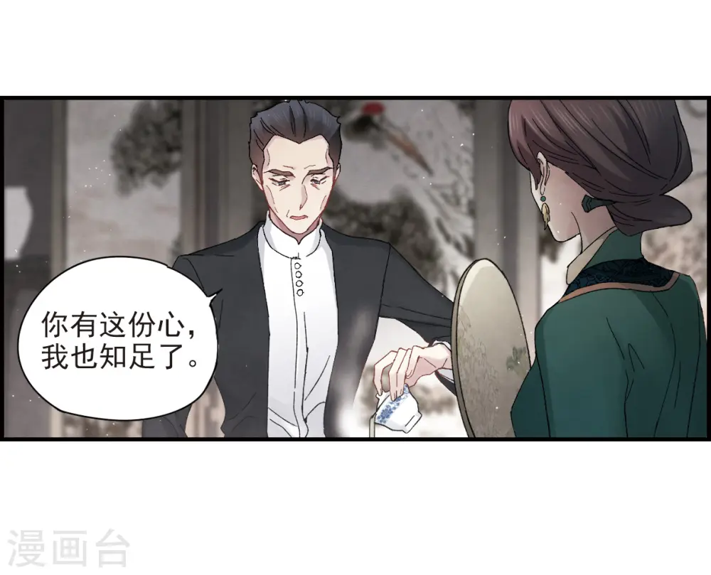 第21话3 隔阂32