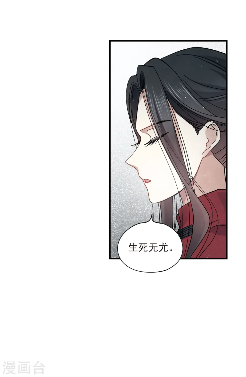 第18话2 杀气29