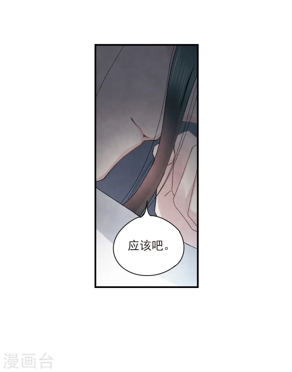 第25话1 不安23