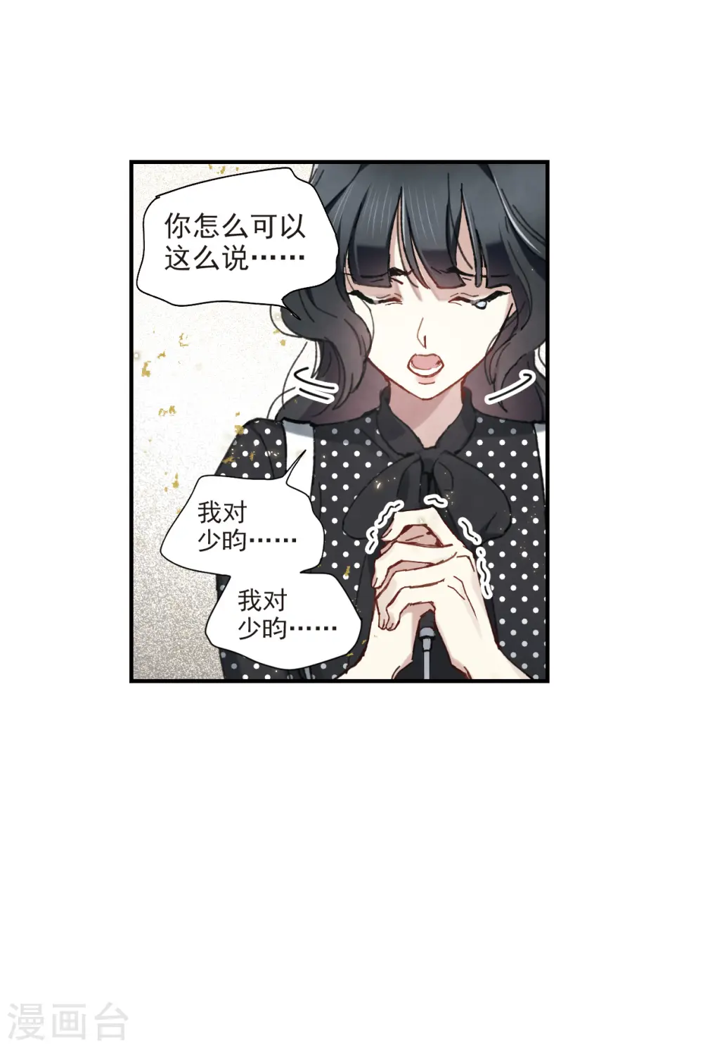 第48话3 蛊惑4