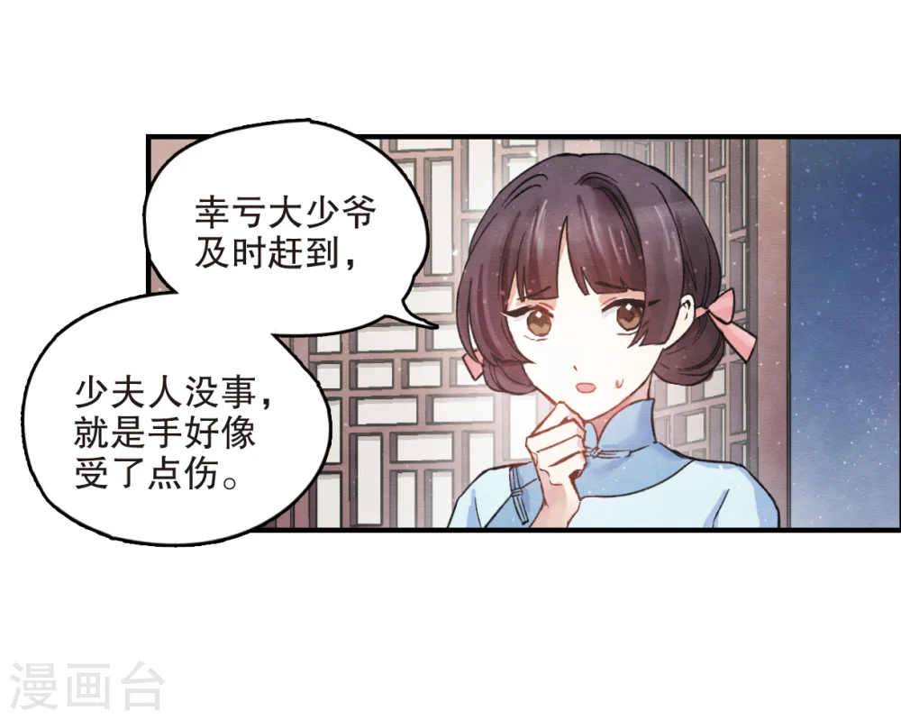 第4话2 夜袭18