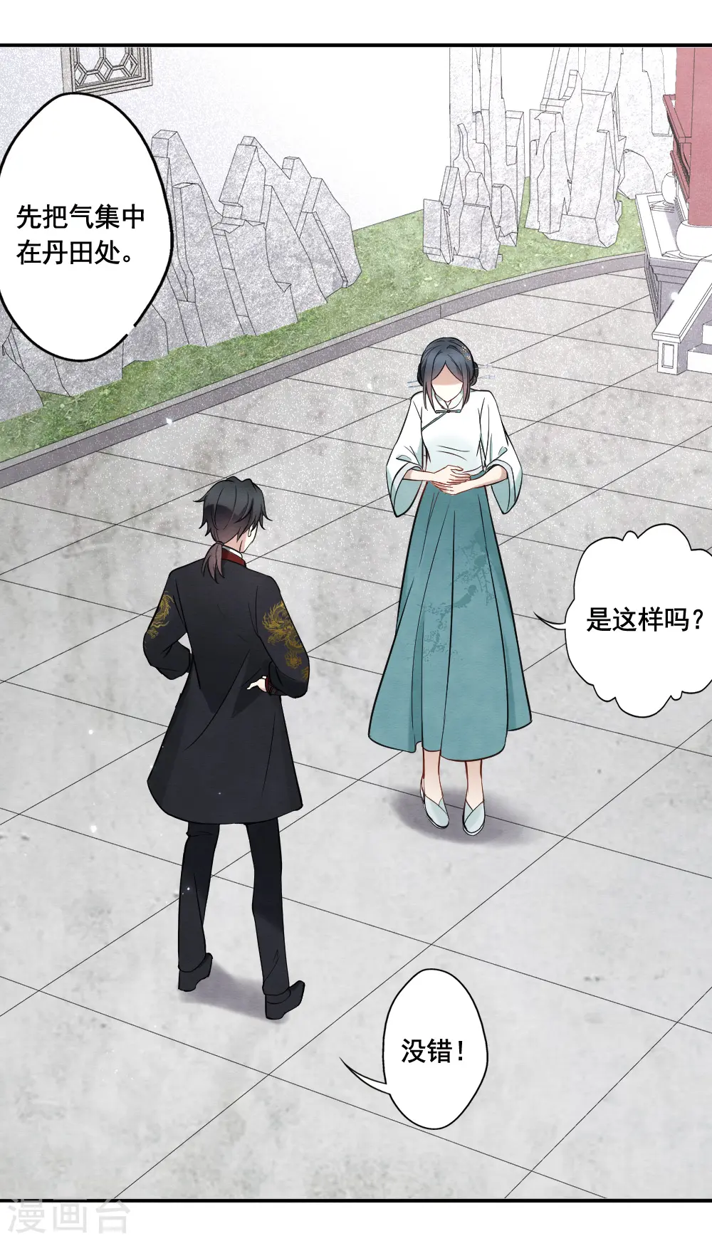 第2季7话2 迷境27