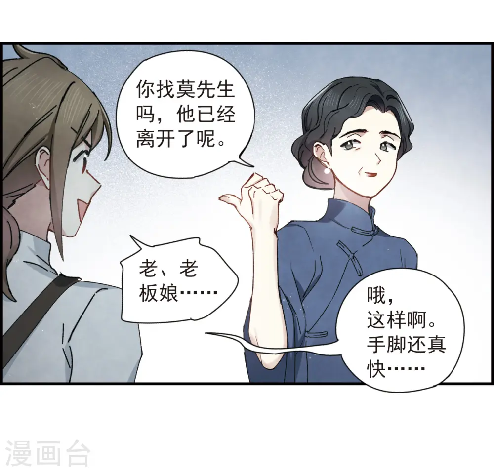 第36话2 变天21