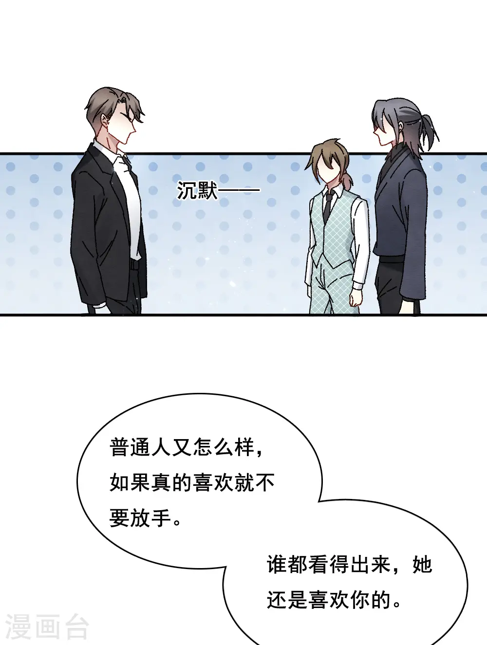 第2季2话2 决断14