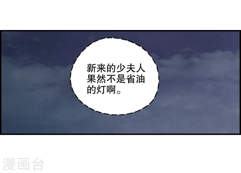 第1话2 大婚29