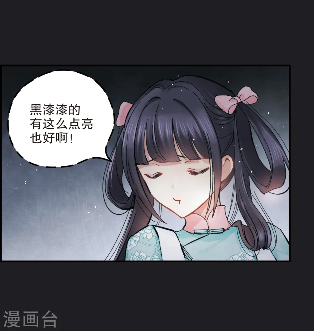 第4话1 夜袭5