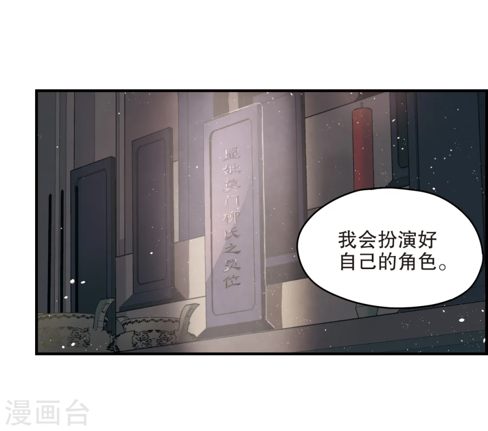 第2话2 敬茶36