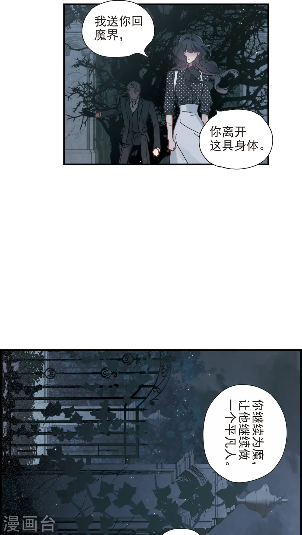 第50话3 发誓9