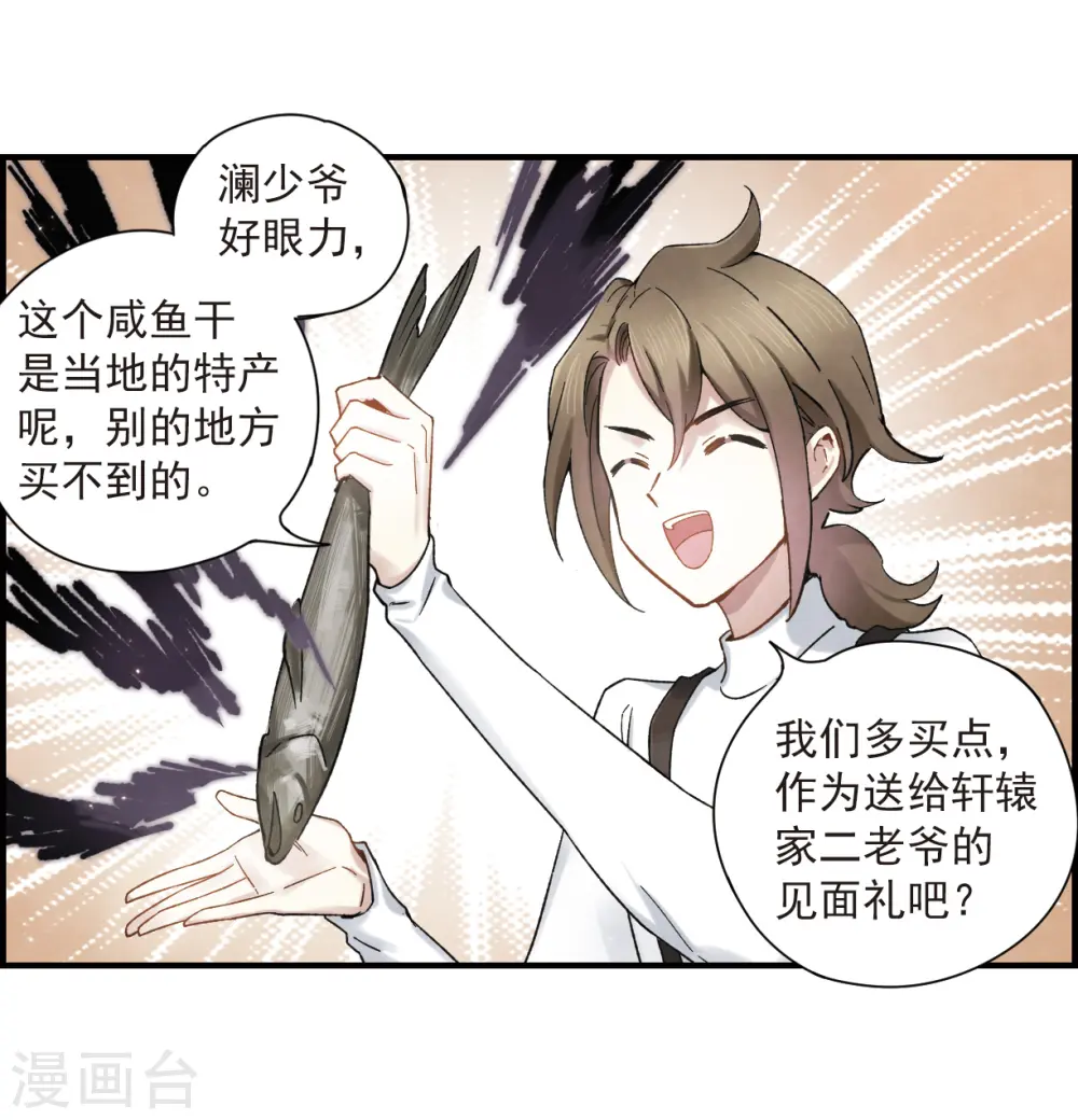 第33话1 歌声12