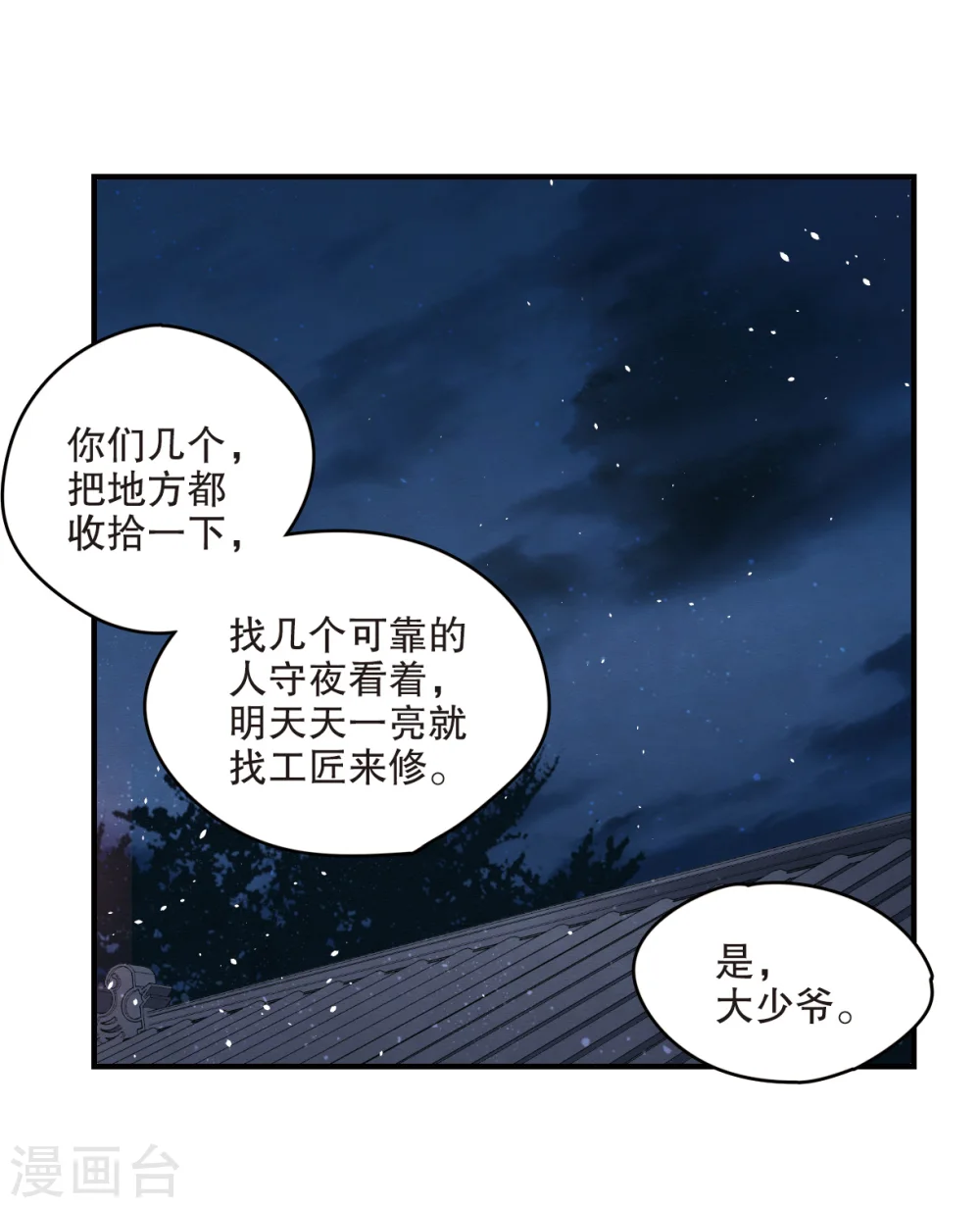 第4话2 夜袭22