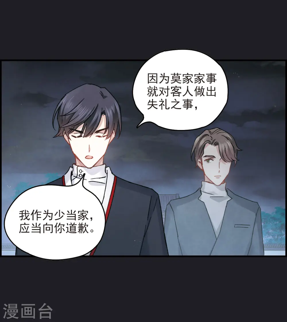 第10话1 附身17