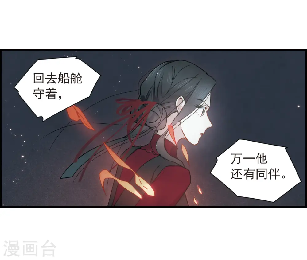第33话3 歌声11