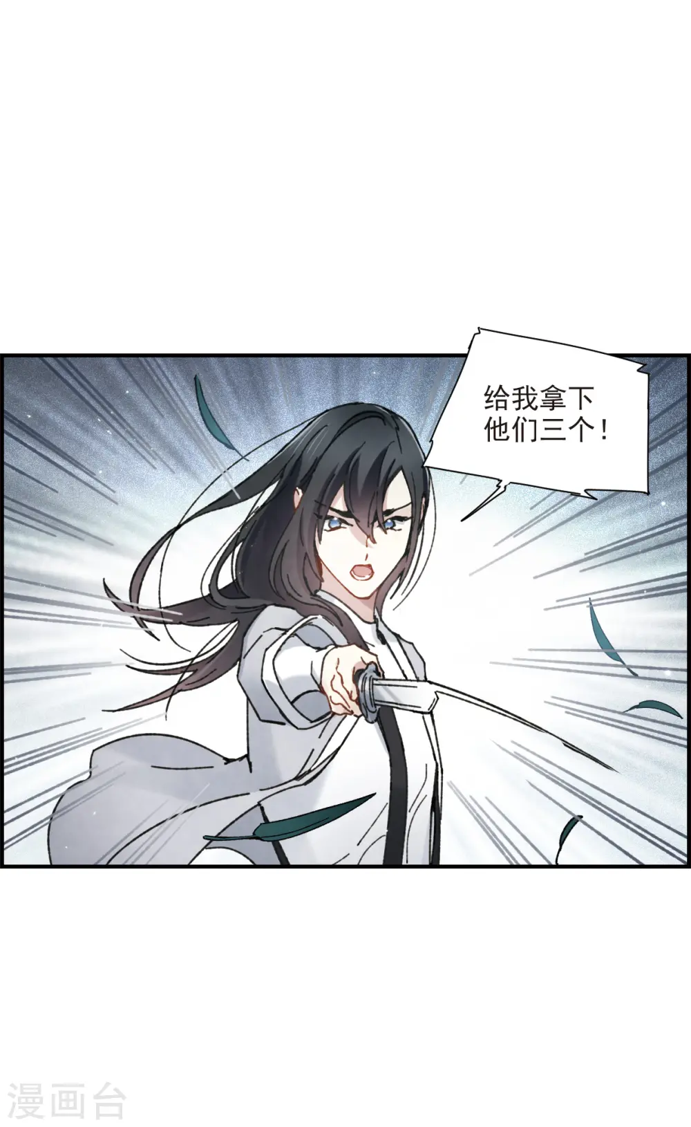 第51话2 混战17