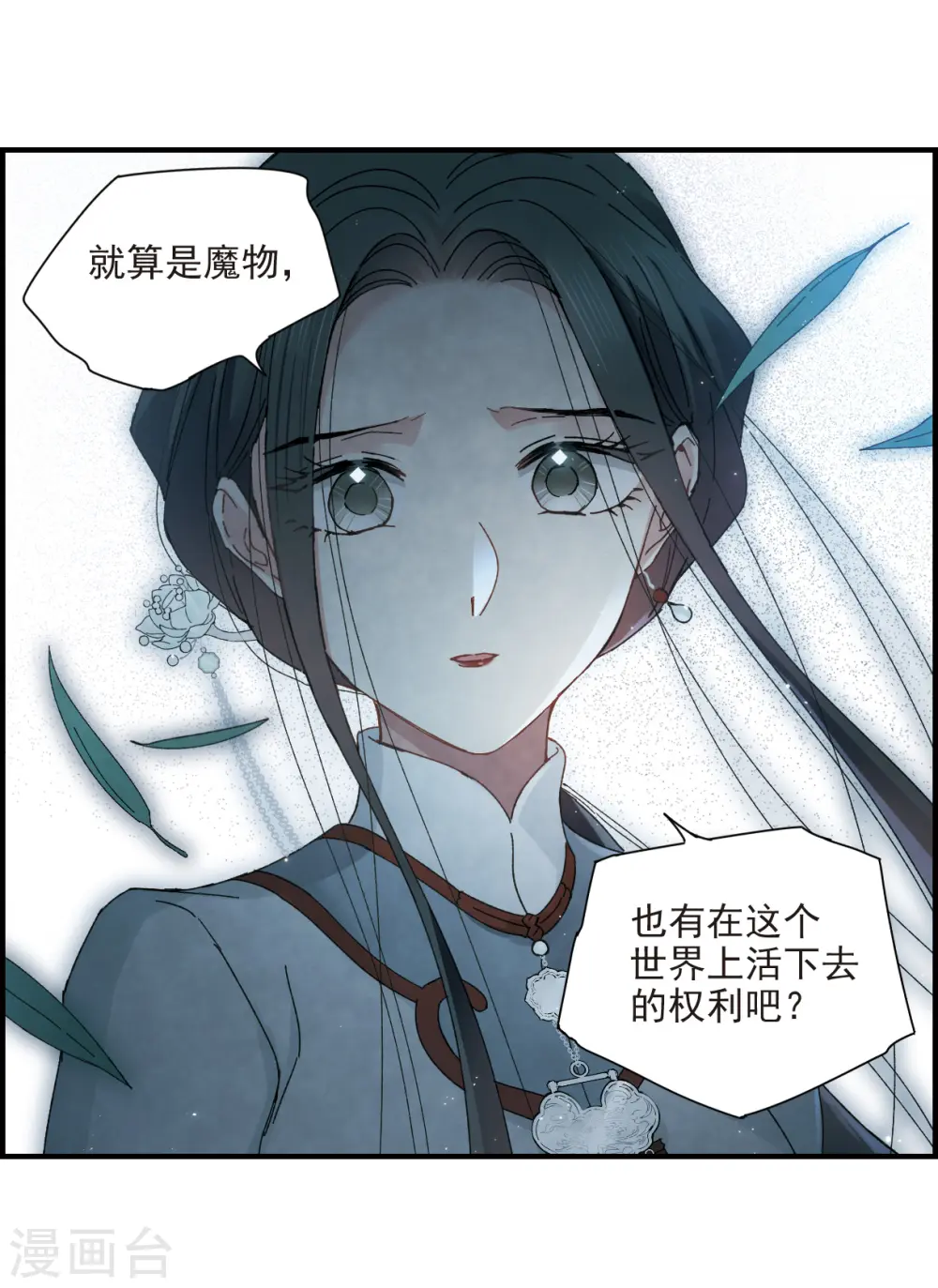第27话1 诛魔21