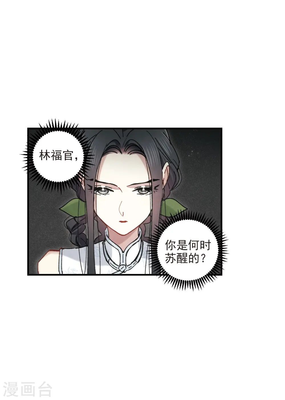 第43话1 缺口5