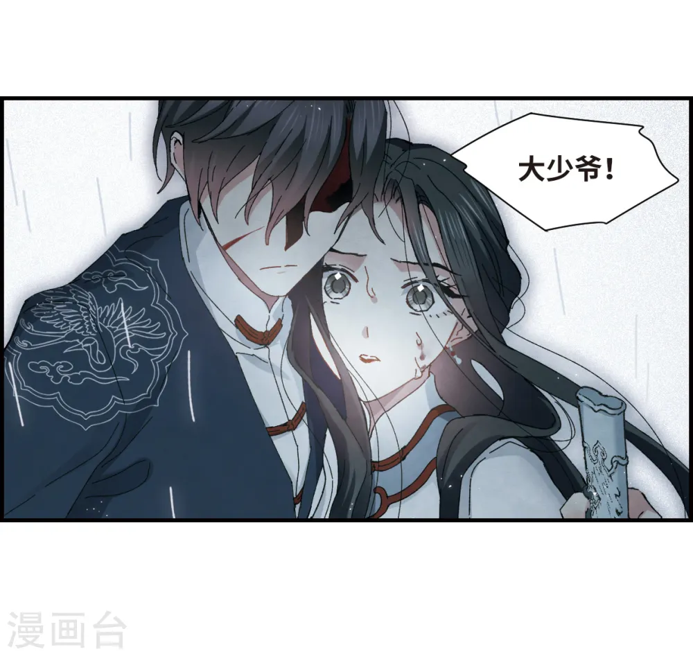 第29话1 大错12