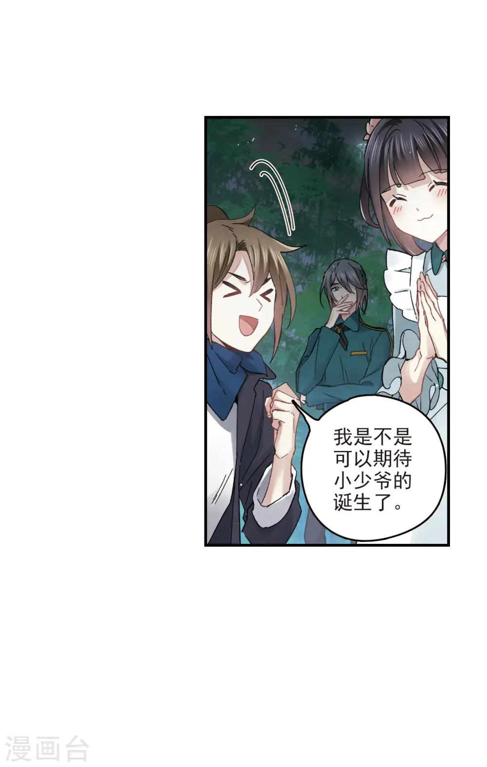 第17话2 真心21