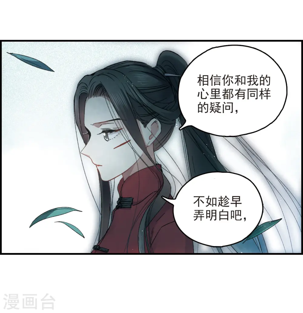 第17话1 真心7
