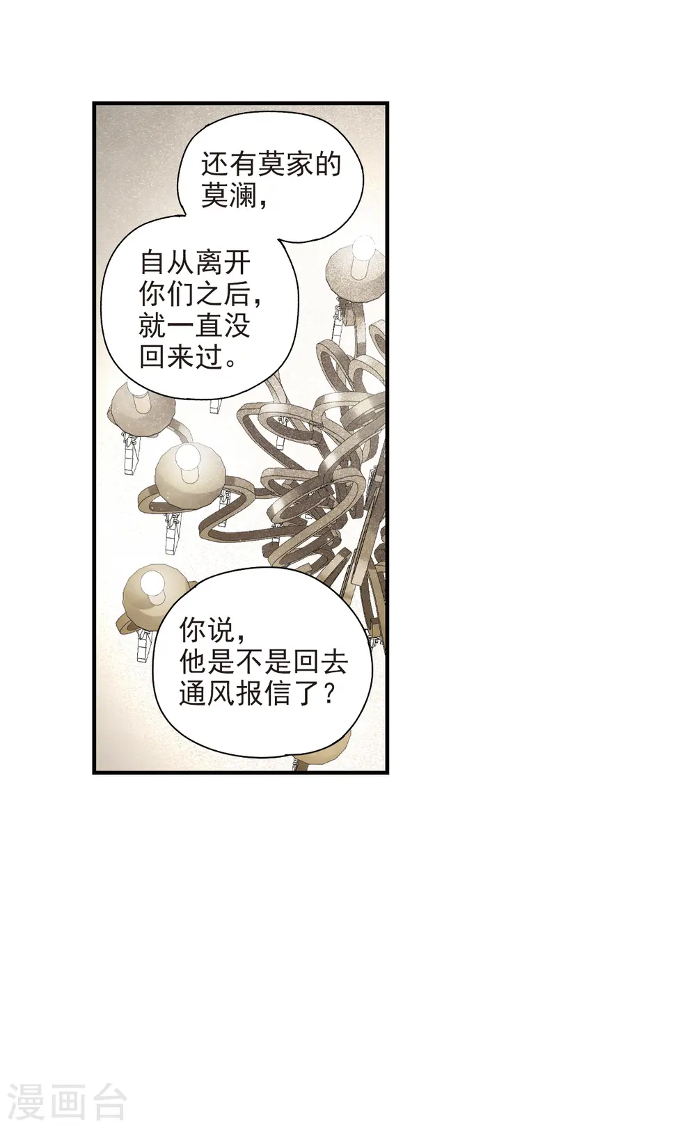 第47话2 真名17