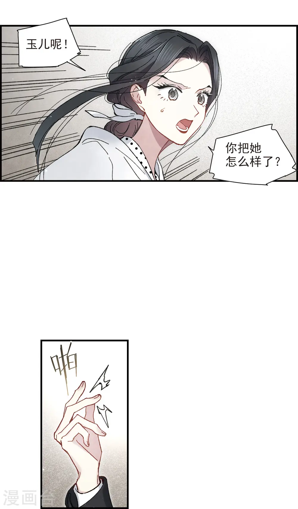 第47话2 真名2