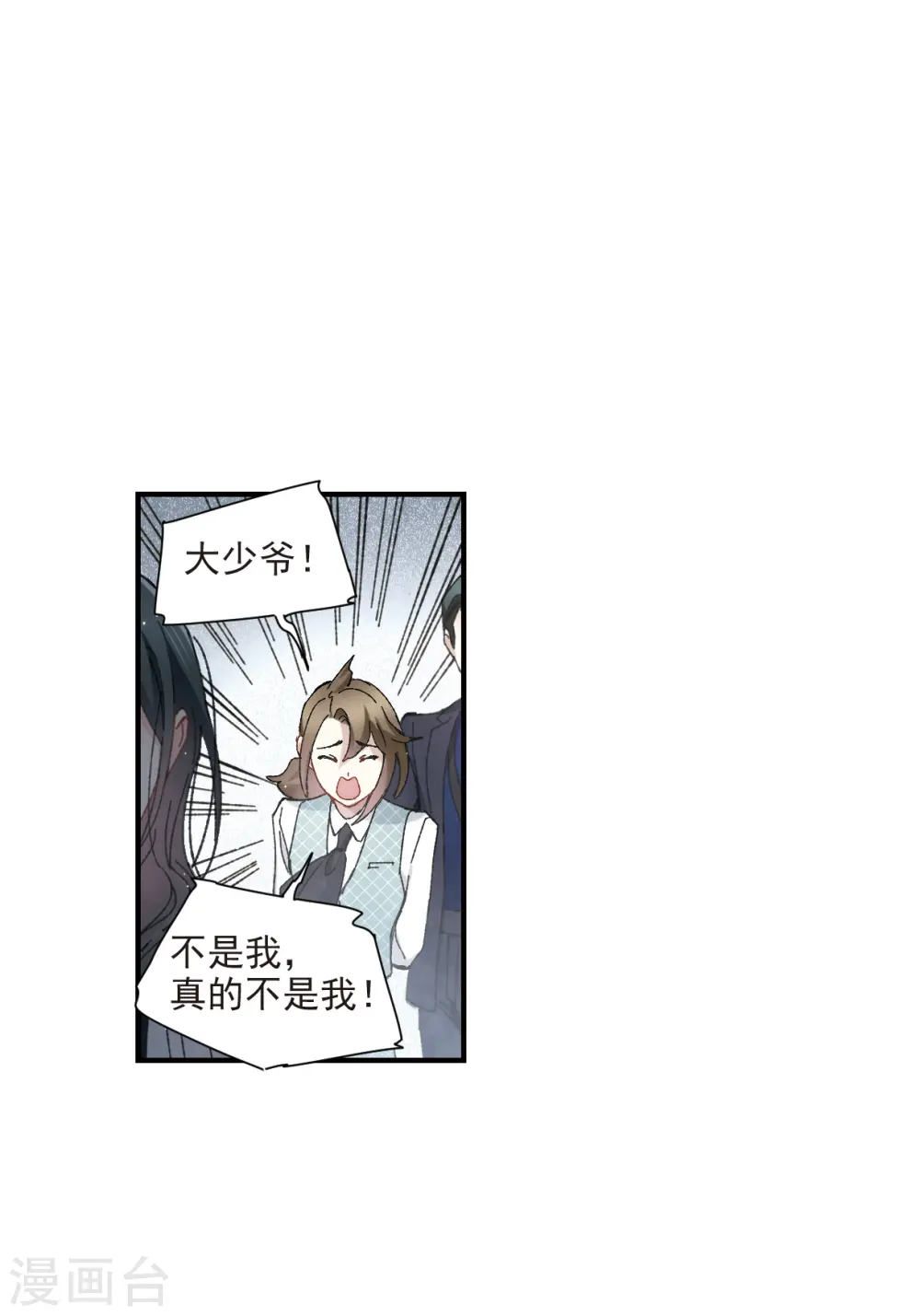 第51话2 混战3