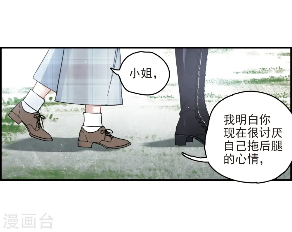 第14话2 魔物16