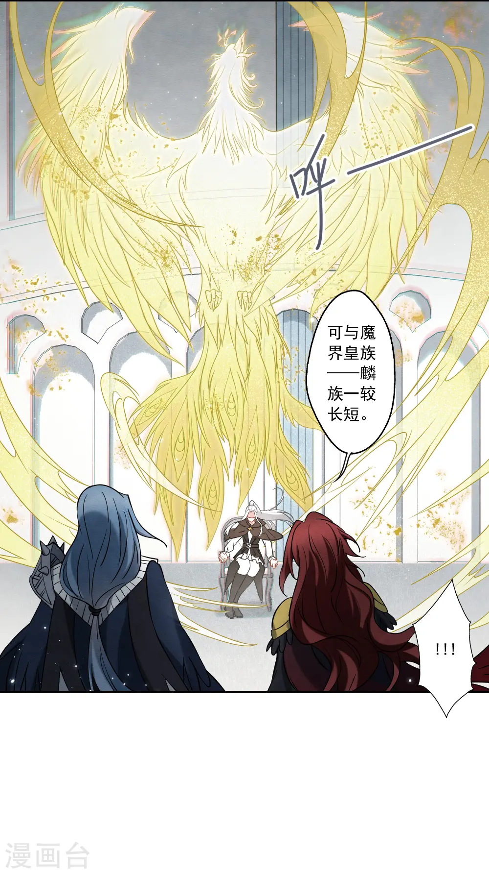 第2季11话3 谈判24