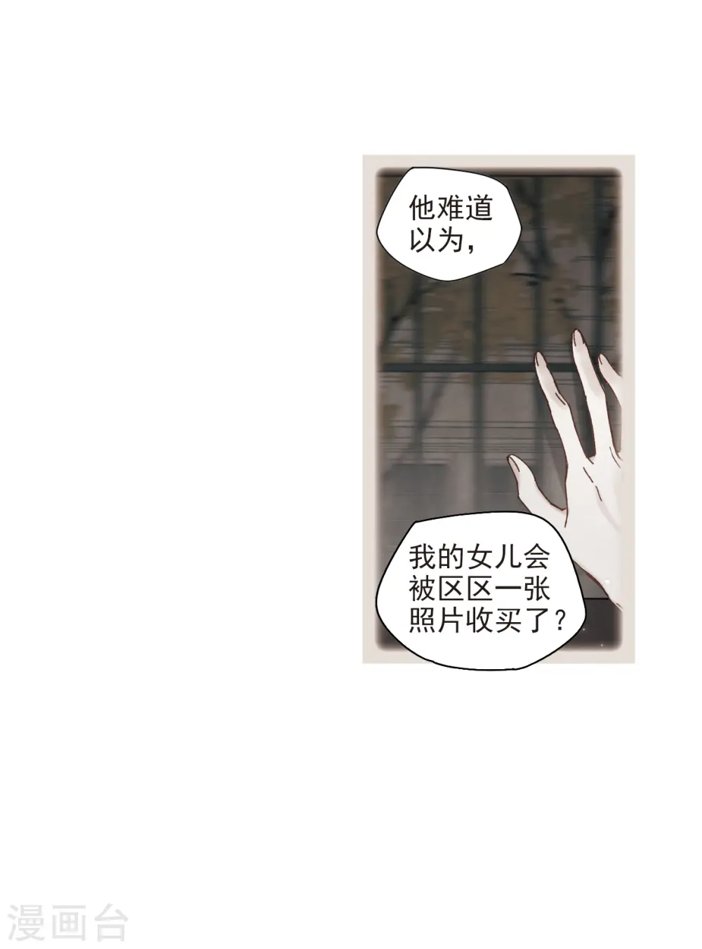 第43话3 缺口9