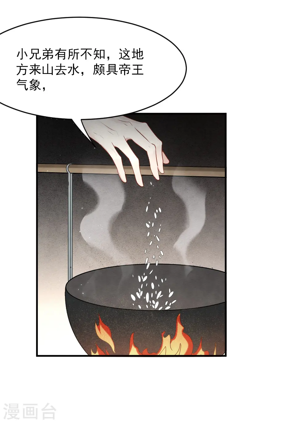 第2季4话2 祖坟22