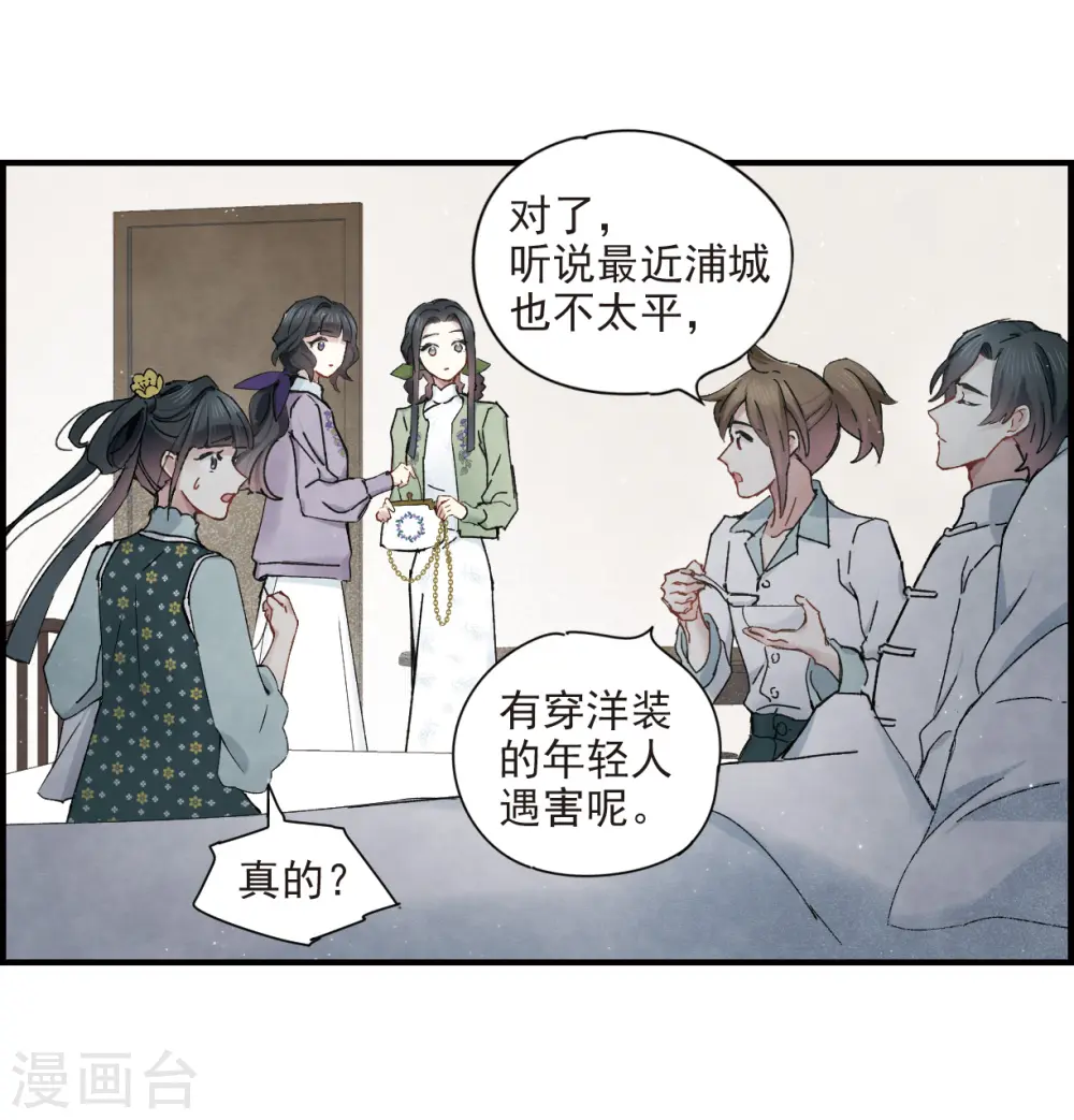 第37话1 打工15
