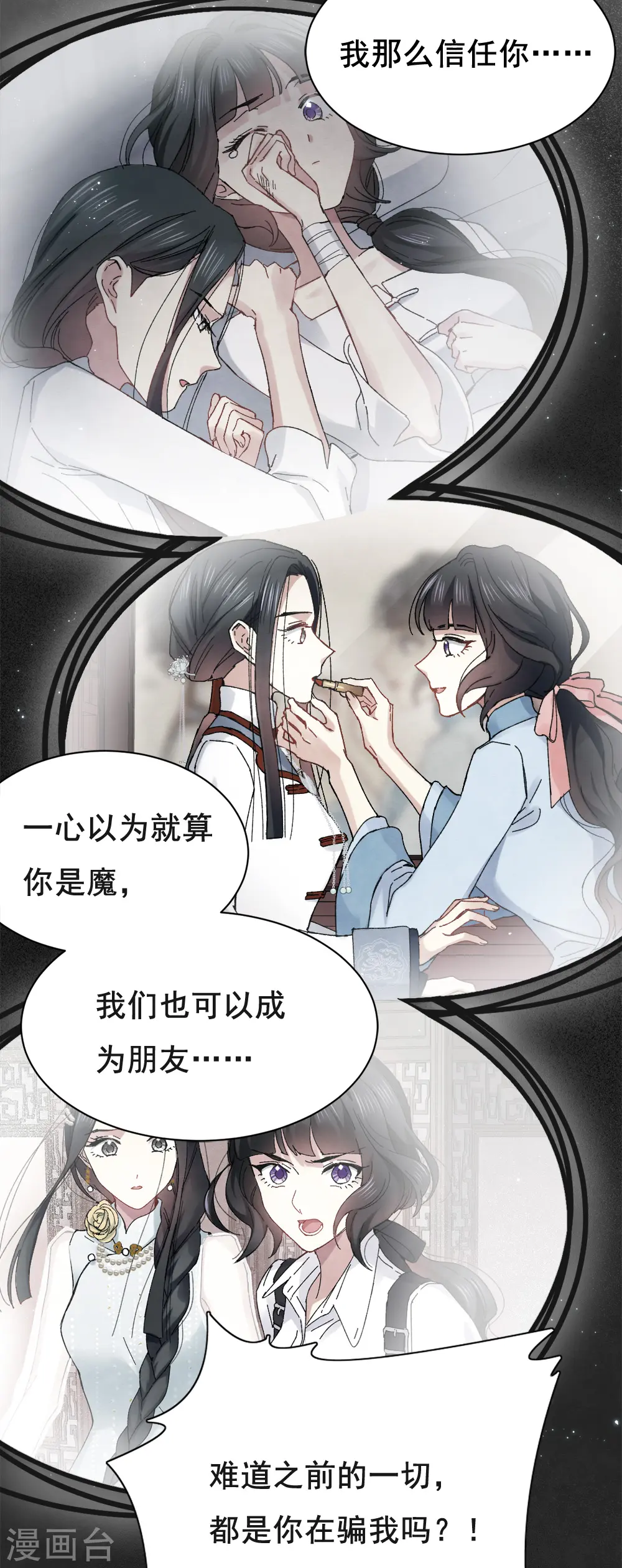 第2季1话1 离别28