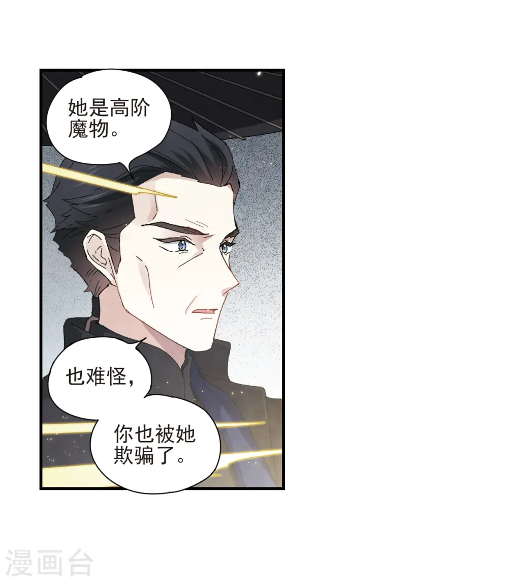 第28话2 真身5